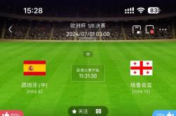 AYXapp下载-热辣开战：欧预赛赛程揭晓，劲爆对决的简单介绍