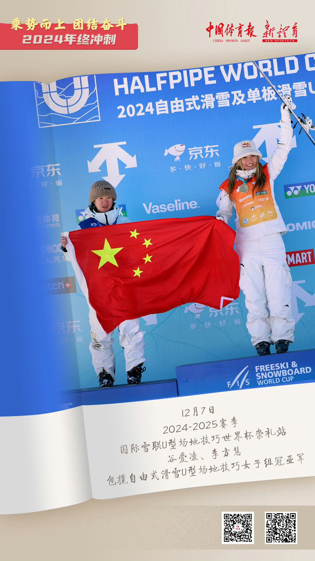 中国运动代表团多项目斩获冠军,展现国力 中国运动代表团多项目斩获冠军,展现国力