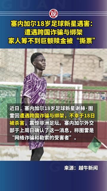 塞内加尔足球比赛带来意外惊喜 塞内加尔足球比赛带来意外惊喜