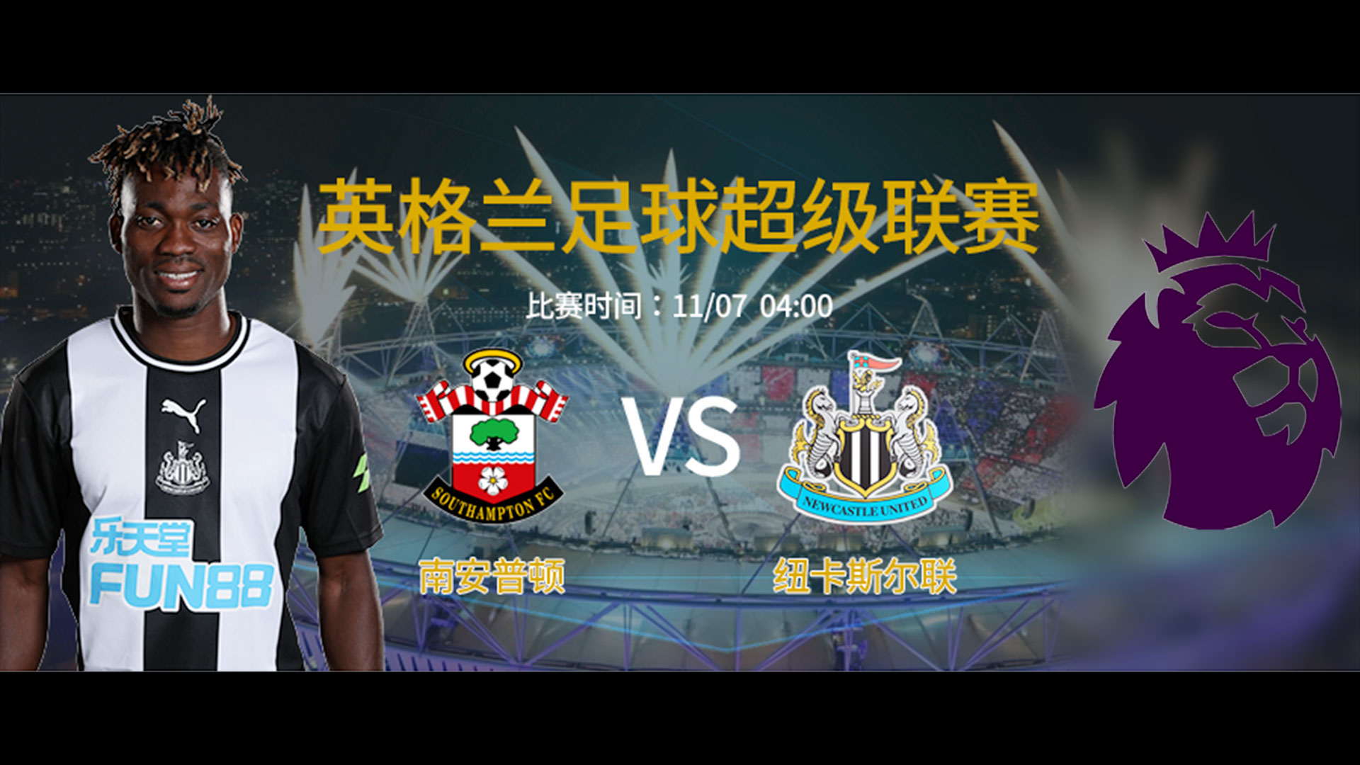 新卡斯尔联平局,保级形势依旧严峻的简单介绍 新卡斯尔联平局,保级形势依旧严峻的简单介绍