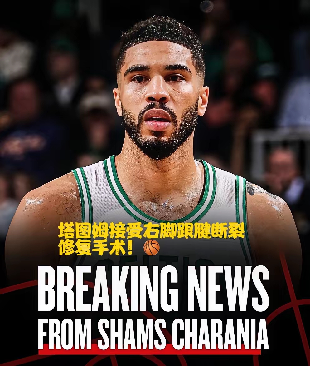 包含魔术轻取山西队，塔图姆状态火热的词条