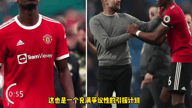 曼城完胜西班牙，博格巴2打破历史纪录